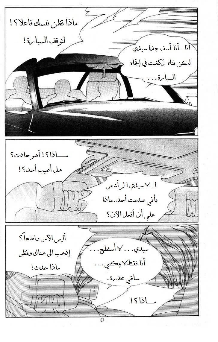 Honggane: Chapter 22 - Page 28