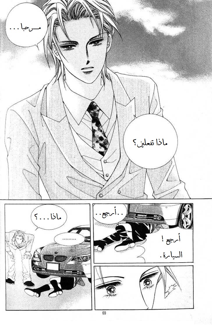 Honggane: Chapter 22 - Page 30