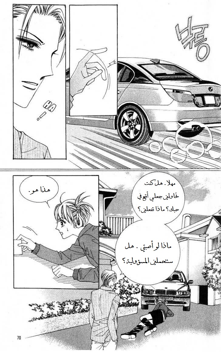 Honggane: Chapter 22 - Page 31