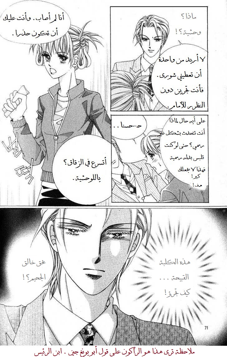 Honggane: Chapter 22 - Page 32