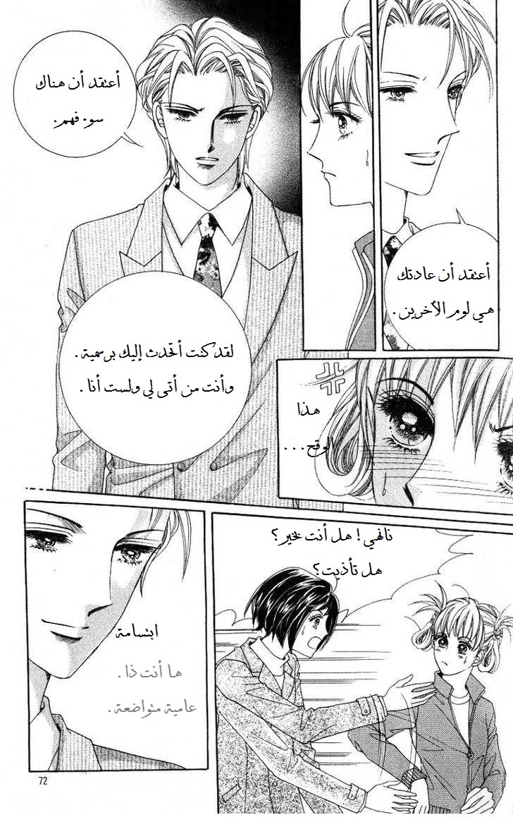 Honggane: Chapter 23 - Page 2