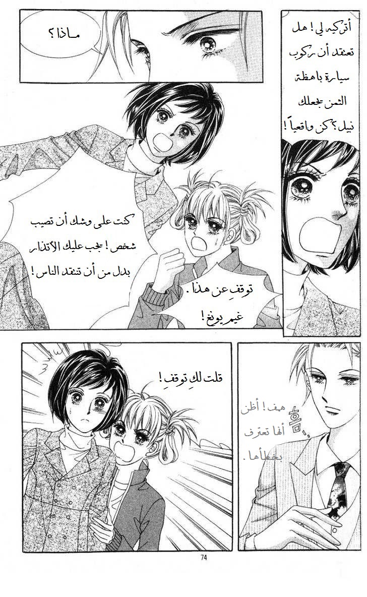 Honggane: Chapter 23 - Page 4