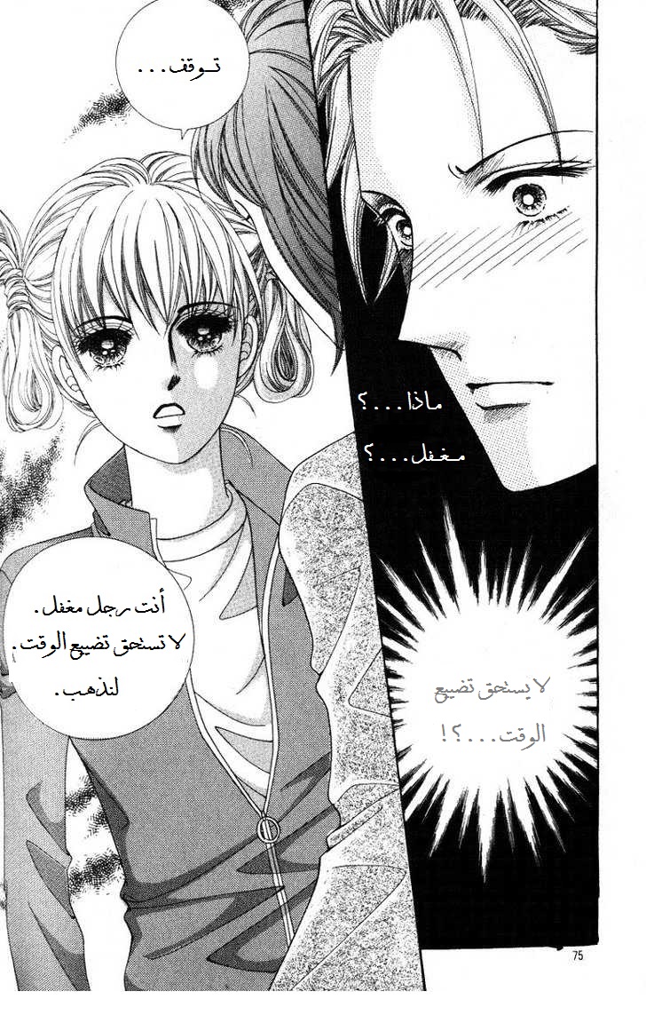 Honggane: Chapter 23 - Page 5