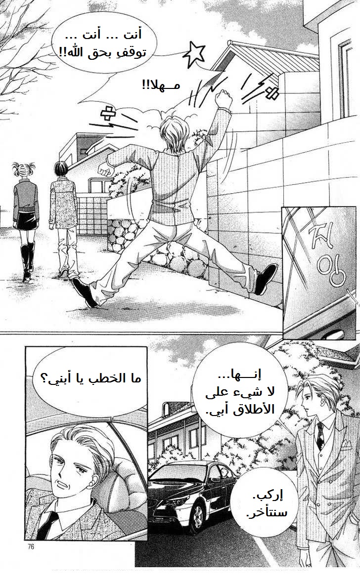 Honggane: Chapter 23 - Page 6