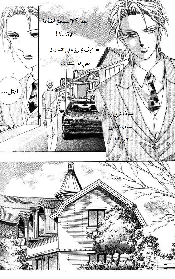 Honggane: Chapter 23 - Page 7