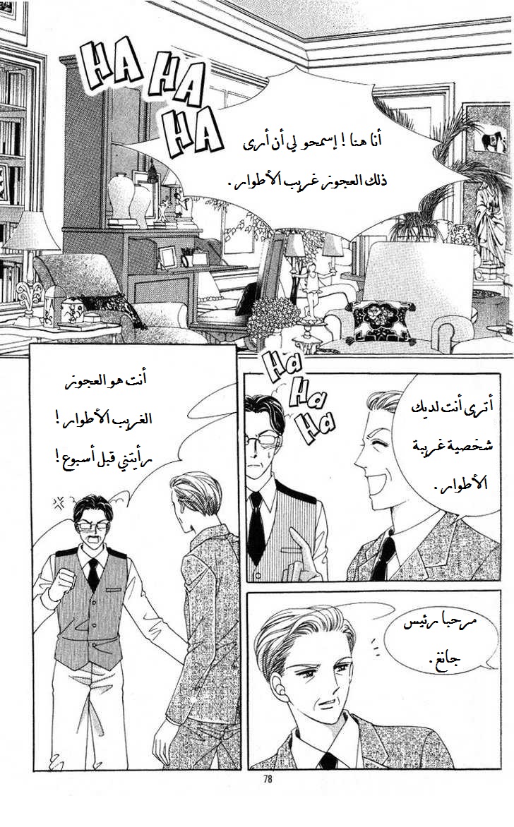 Honggane: Chapter 23 - Page 8