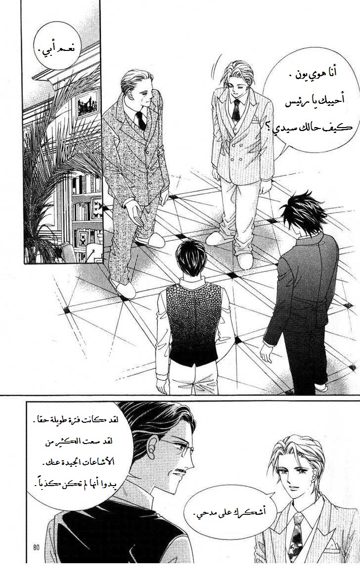 Honggane: Chapter 23 - Page 10