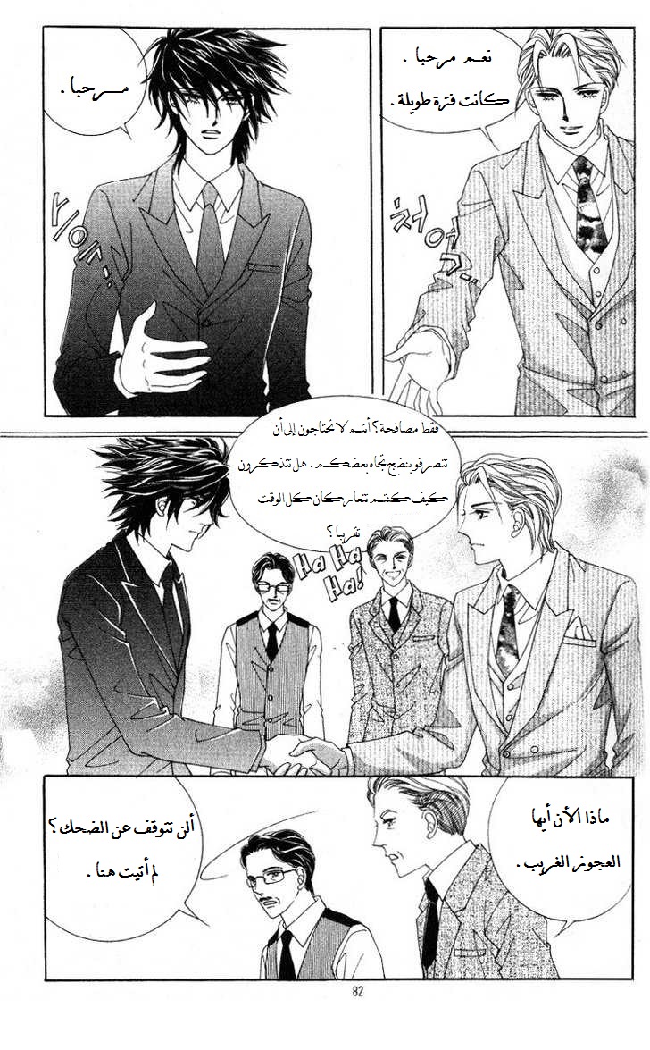 Honggane: Chapter 23 - Page 12