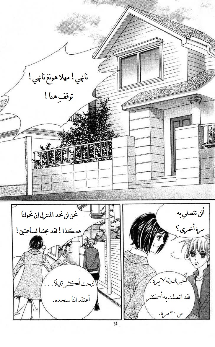 Honggane: Chapter 23 - Page 14