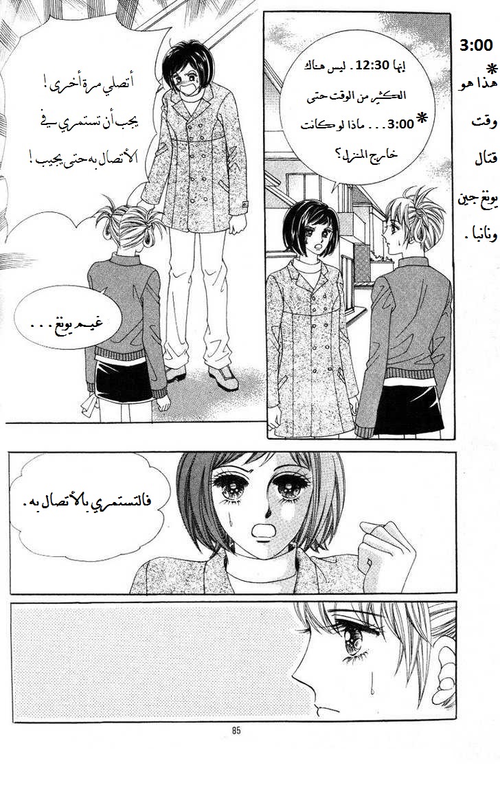 Honggane: Chapter 23 - Page 15