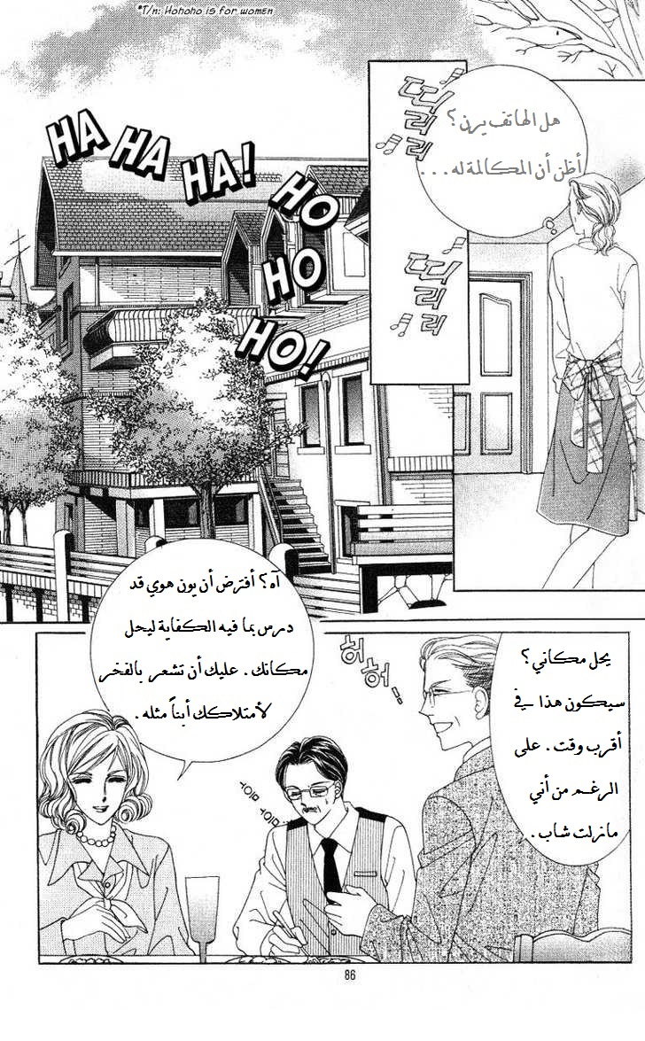 Honggane: Chapter 23 - Page 16