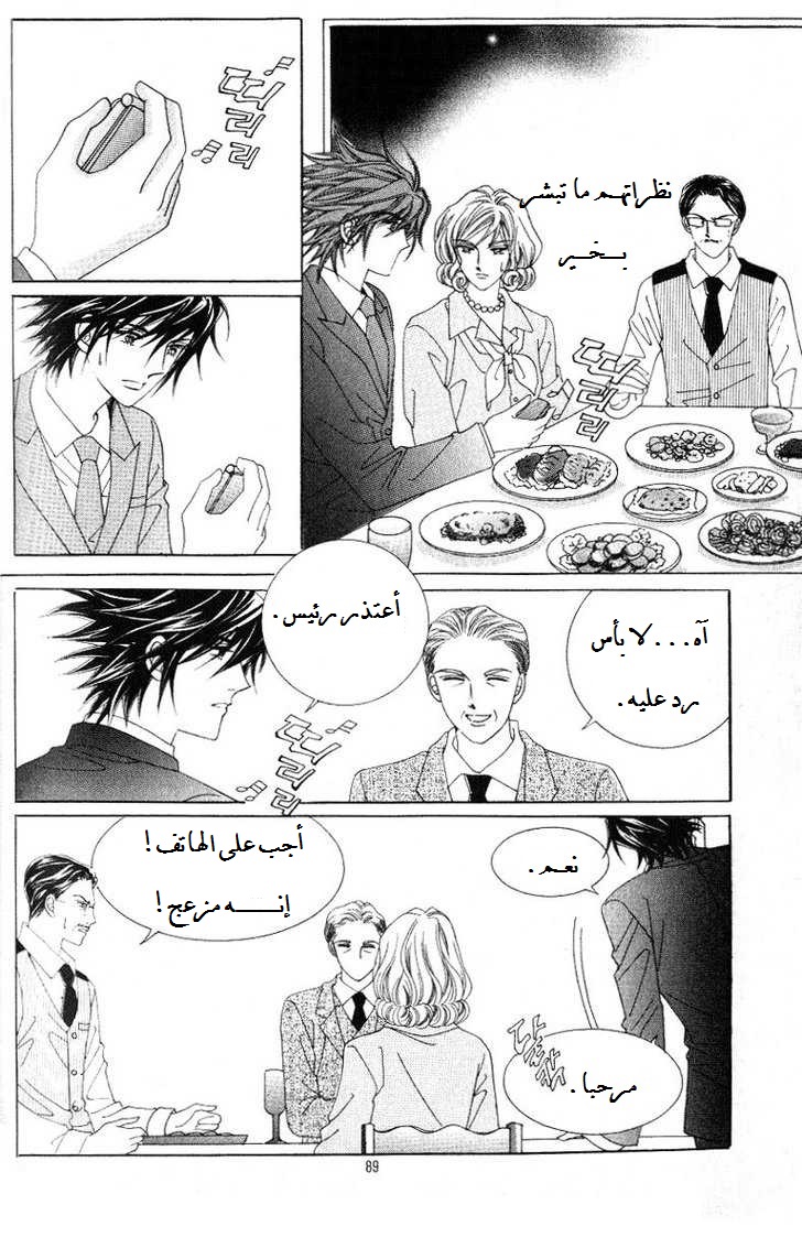 Honggane: Chapter 23 - Page 19