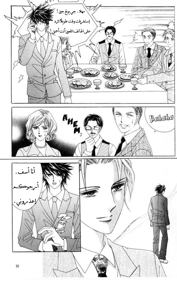 Honggane: Chapter 23 - Page 20