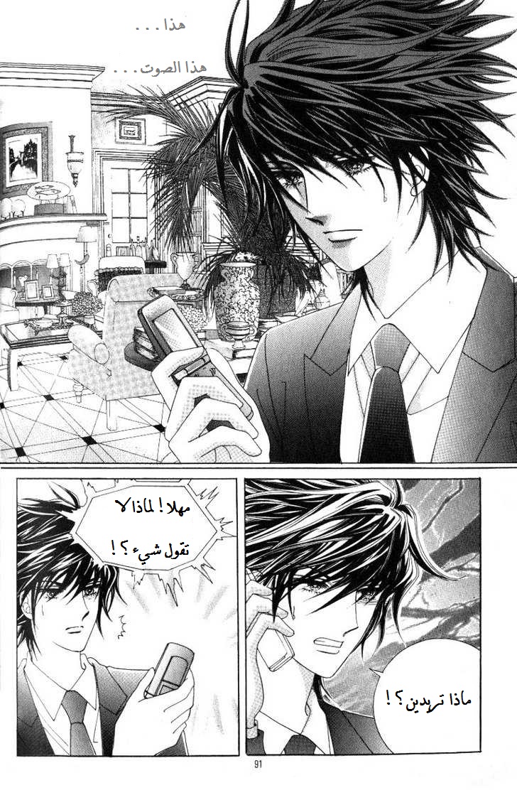 Honggane: Chapter 23 - Page 21