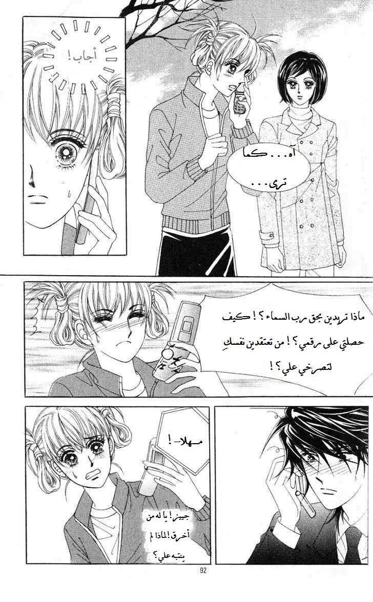 Honggane: Chapter 23 - Page 22