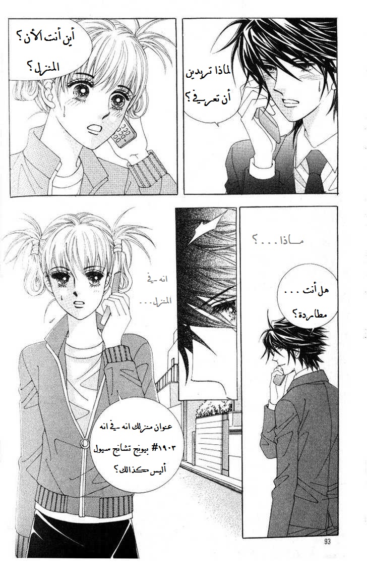 Honggane: Chapter 23 - Page 23