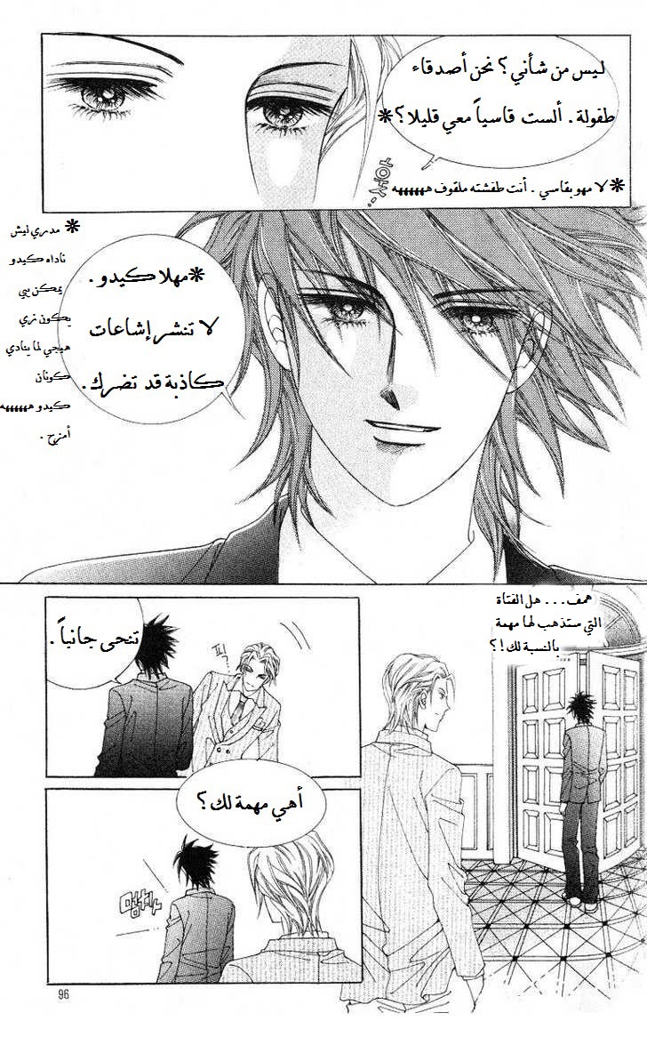 Honggane: Chapter 23 - Page 26