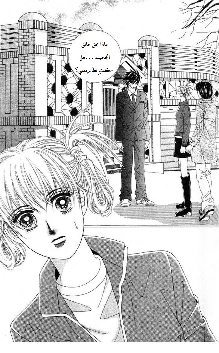 Honggane: Chapter 23 - Page 28