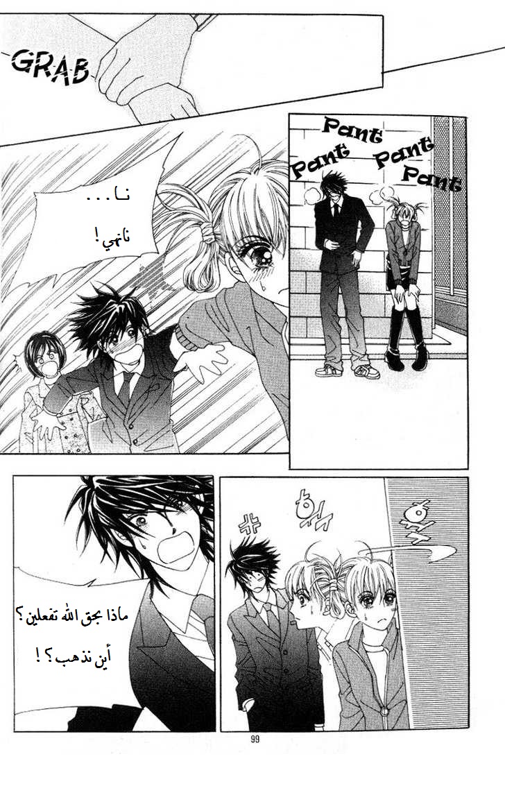 Honggane: Chapter 23 - Page 29