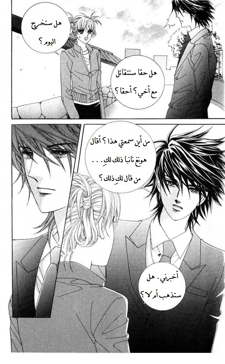 Honggane: Chapter 23 - Page 30