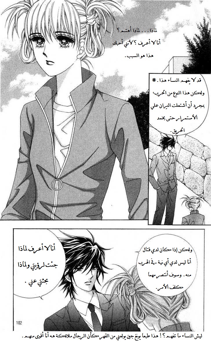 Honggane: Chapter 23 - Page 32