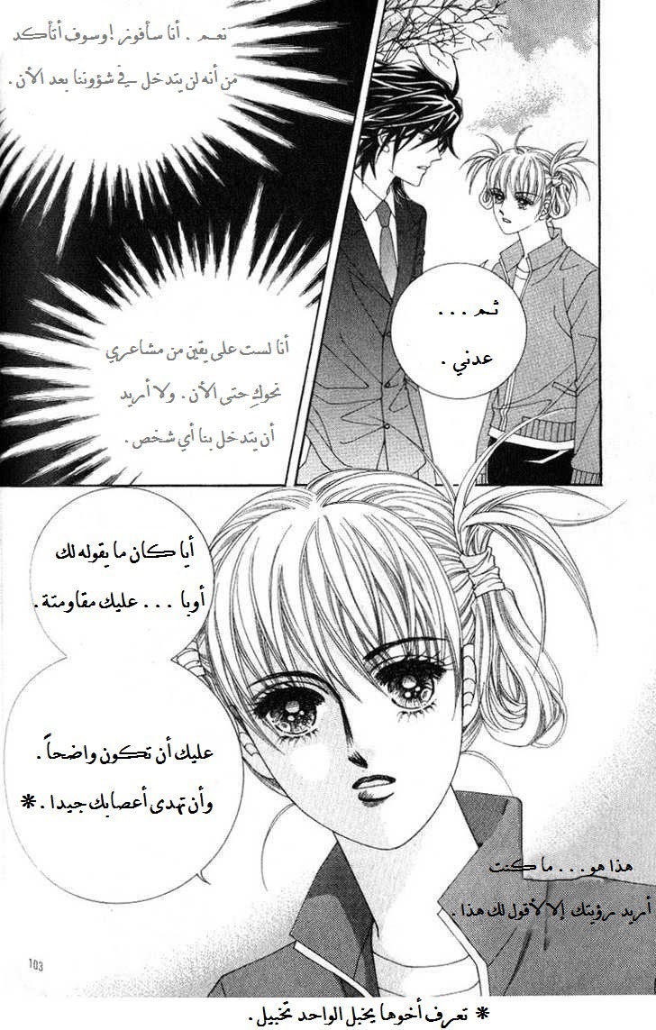 Honggane: Chapter 23 - Page 33