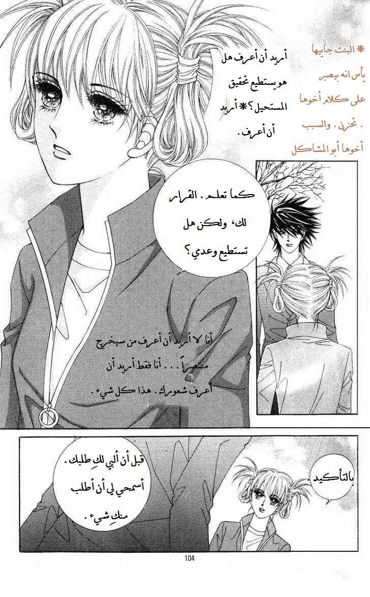 Honggane: Chapter 23 - Page 34