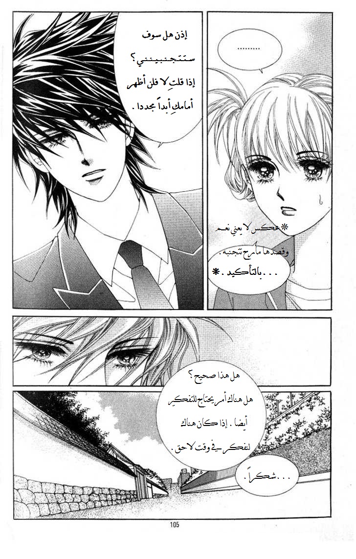 Honggane: Chapter 23 - Page 35