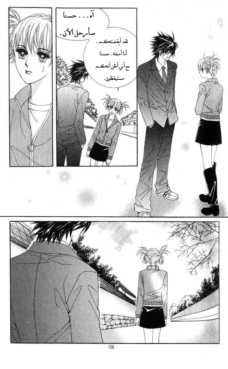 Honggane: Chapter 23 - Page 36