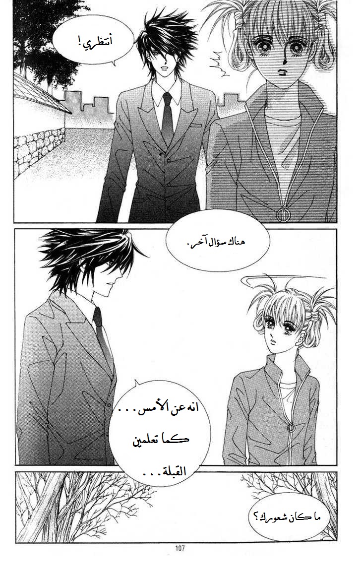 Honggane: Chapter 23 - Page 37