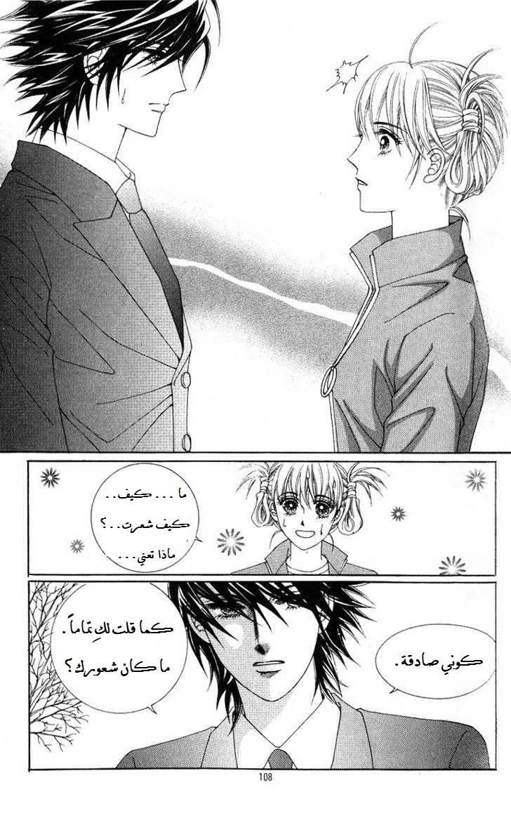 Honggane: Chapter 23 - Page 38