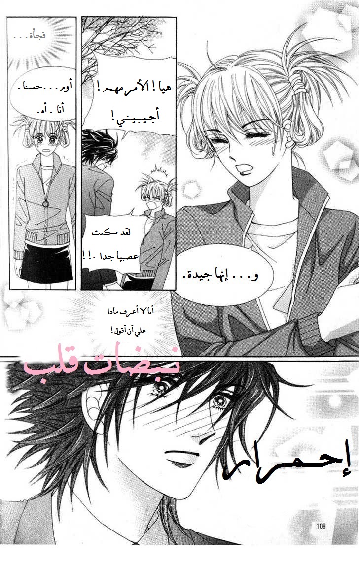 Honggane: Chapter 23 - Page 39