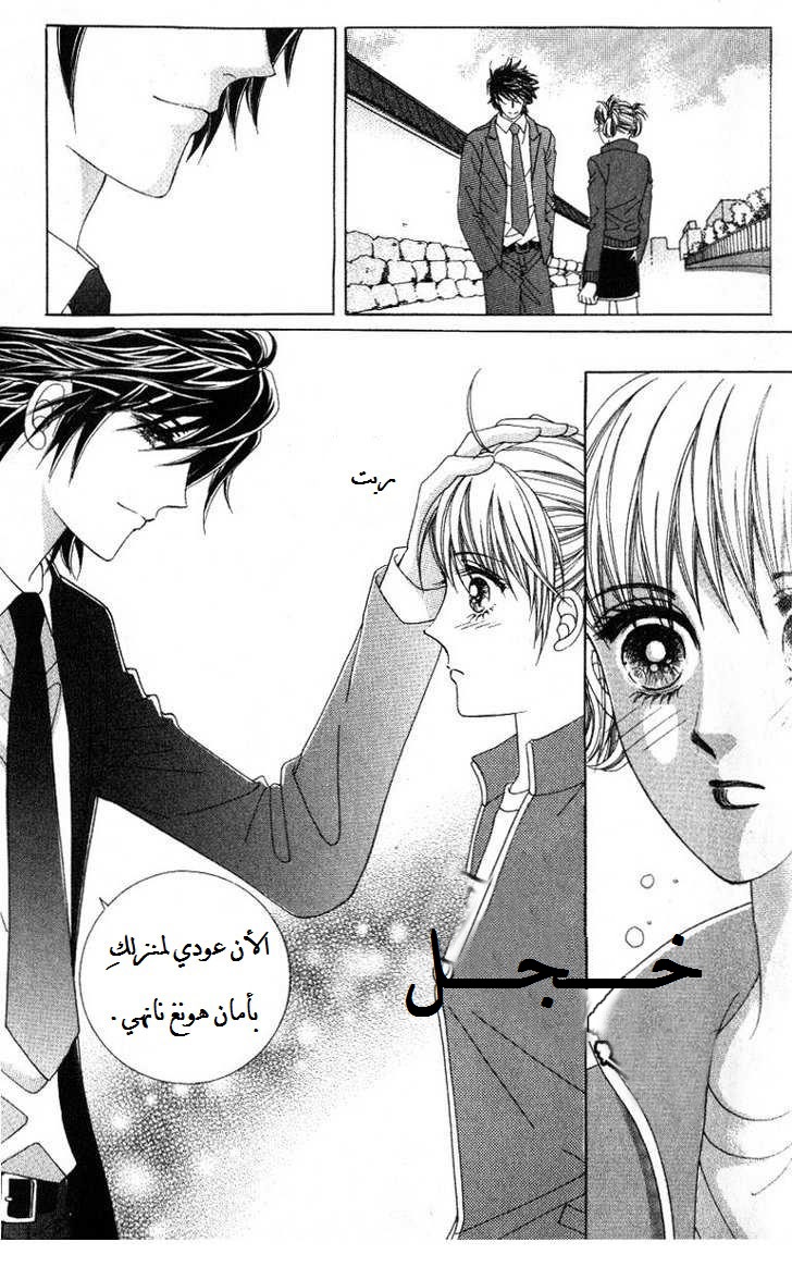 Honggane: Chapter 23 - Page 40