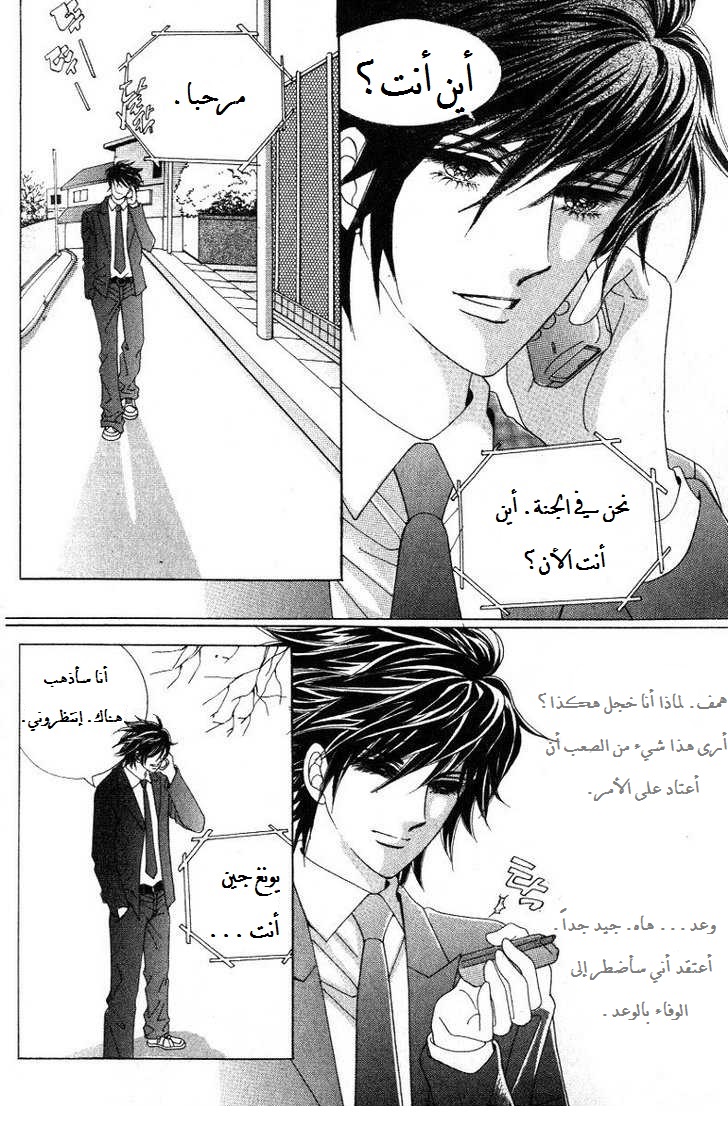 Honggane: Chapter 24 - Page 2