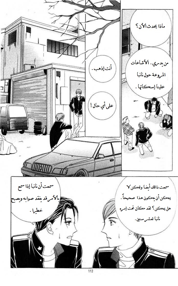 Honggane: Chapter 24 - Page 3