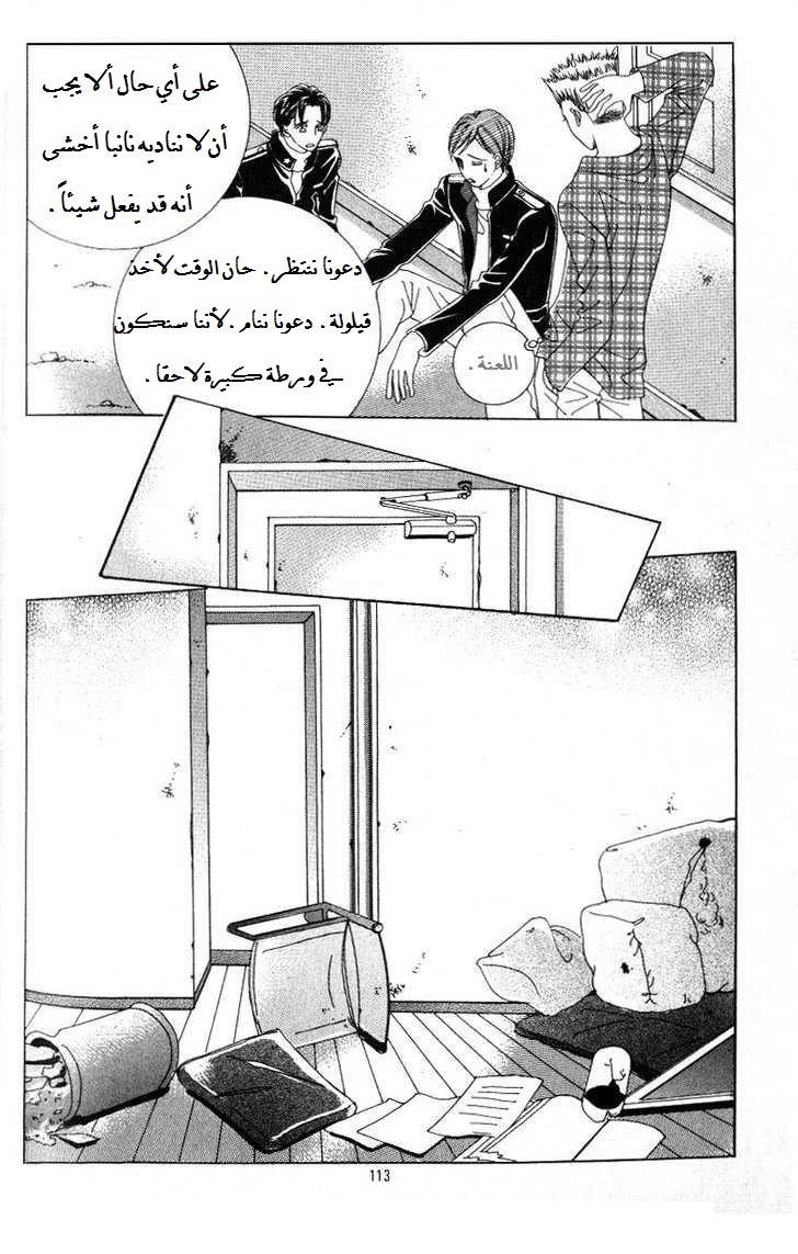 Honggane: Chapter 24 - Page 4