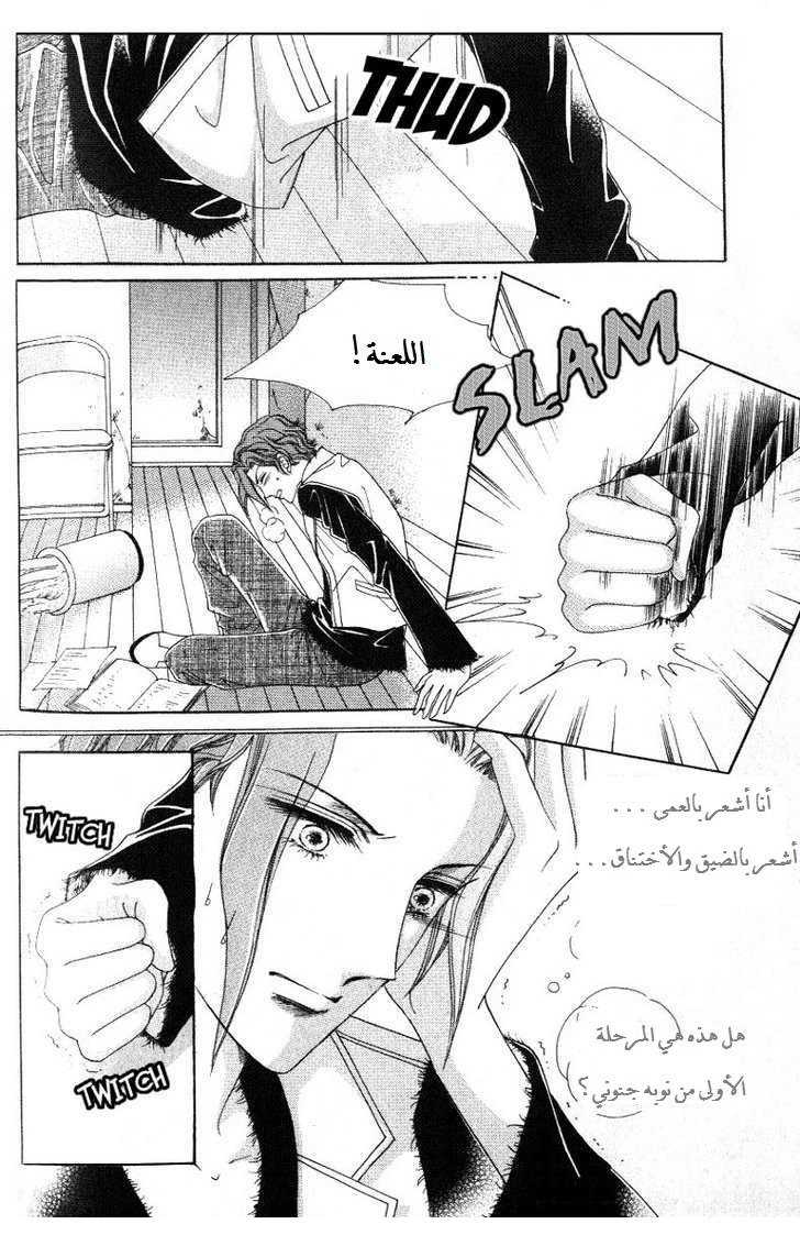 Honggane: Chapter 24 - Page 6