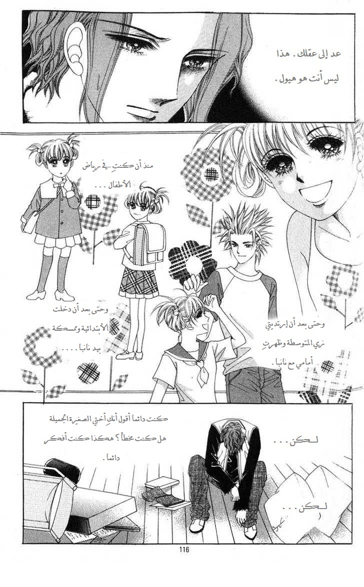 Honggane: Chapter 24 - Page 7