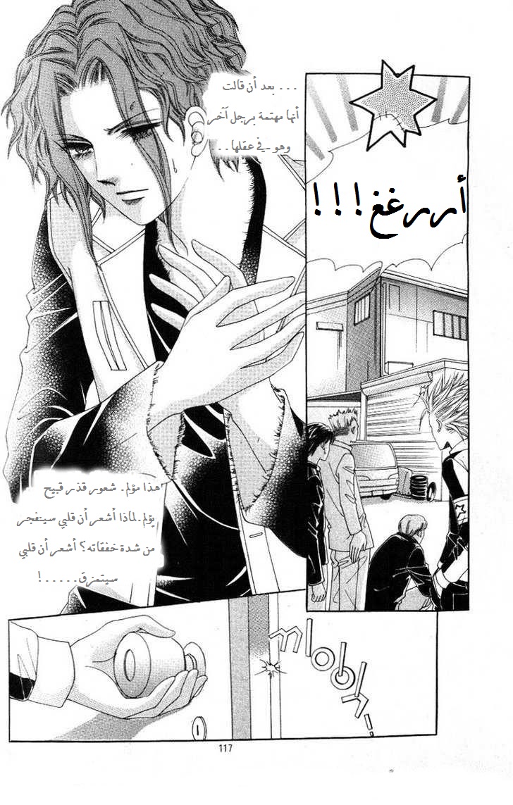 Honggane: Chapter 24 - Page 8