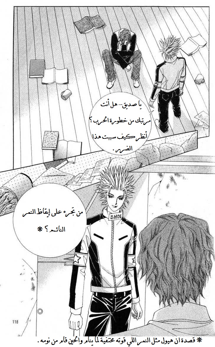 Honggane: Chapter 24 - Page 9