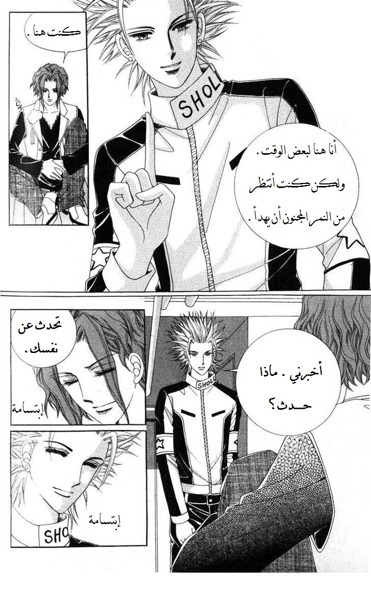 Honggane: Chapter 24 - Page 10