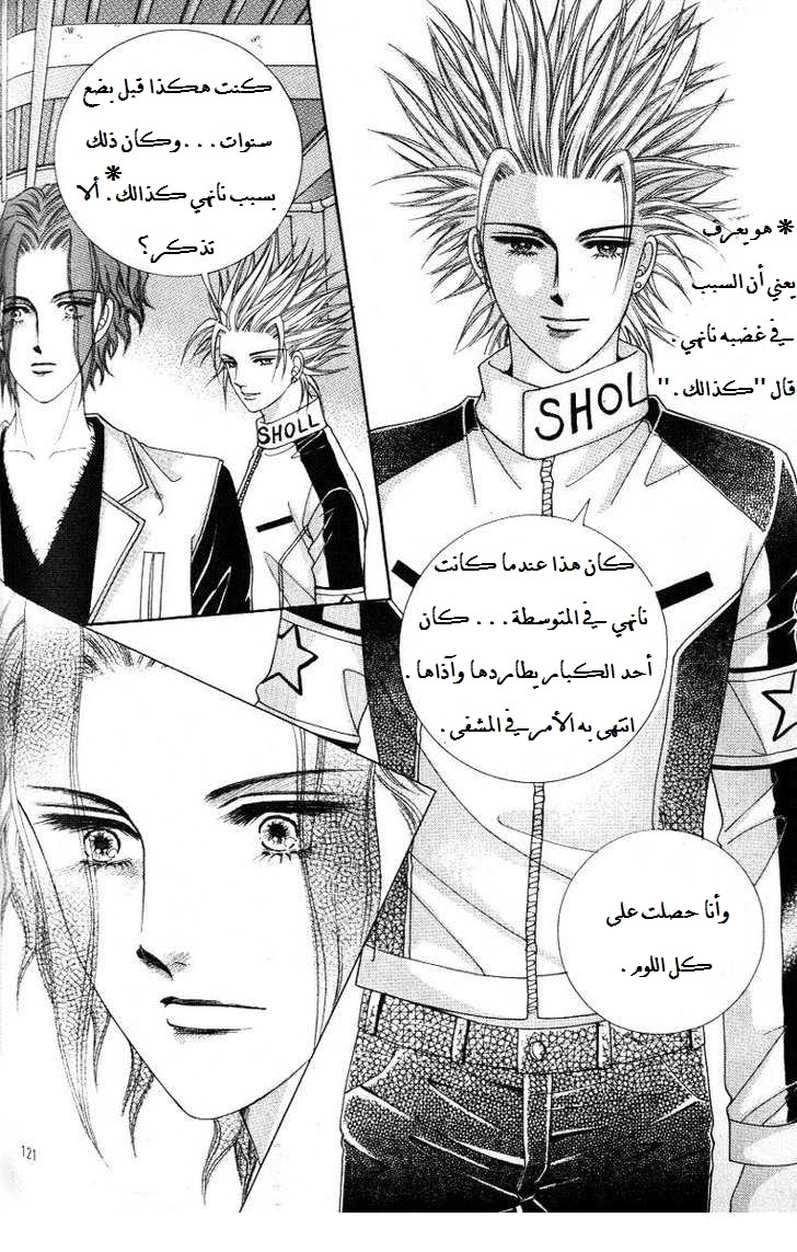 Honggane: Chapter 24 - Page 12