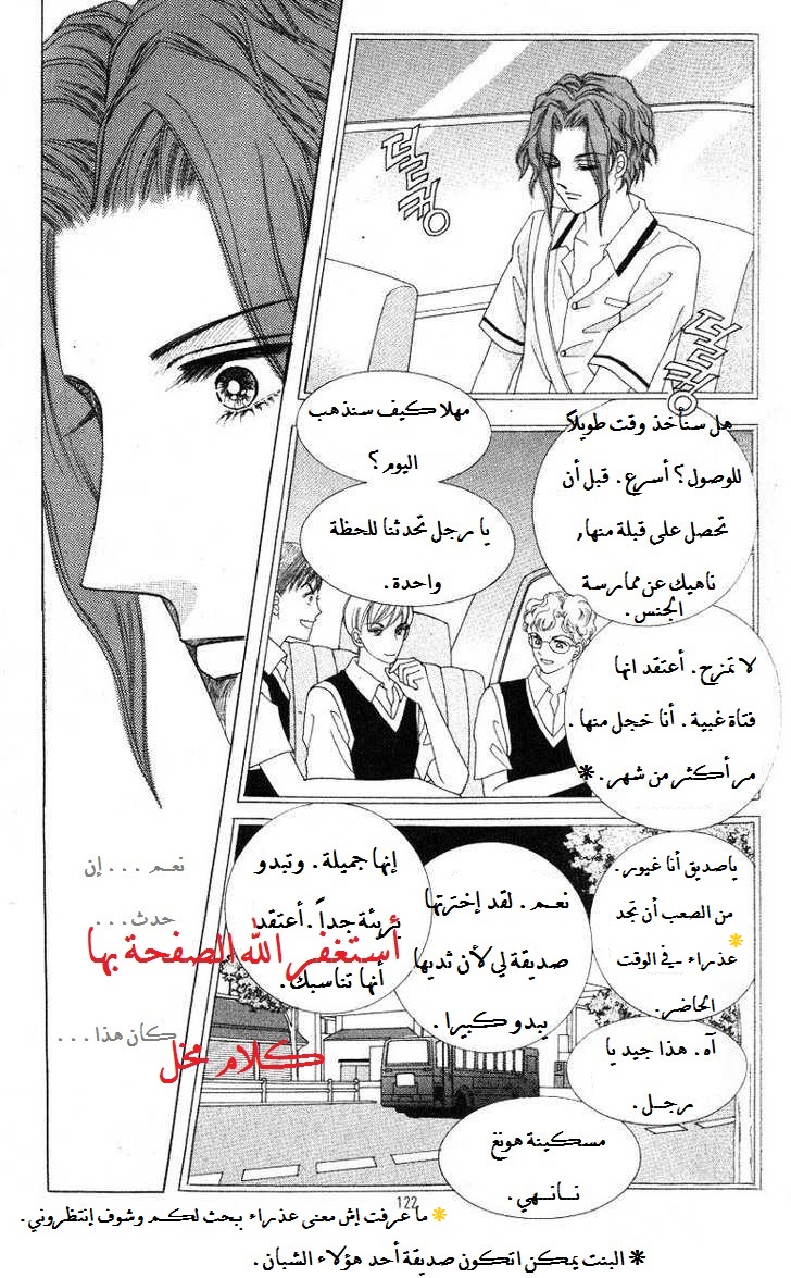 Honggane: Chapter 24 - Page 13