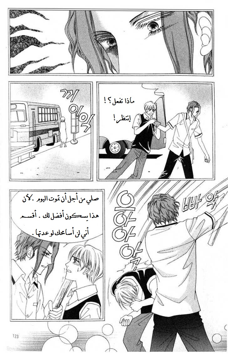 Honggane: Chapter 24 - Page 14