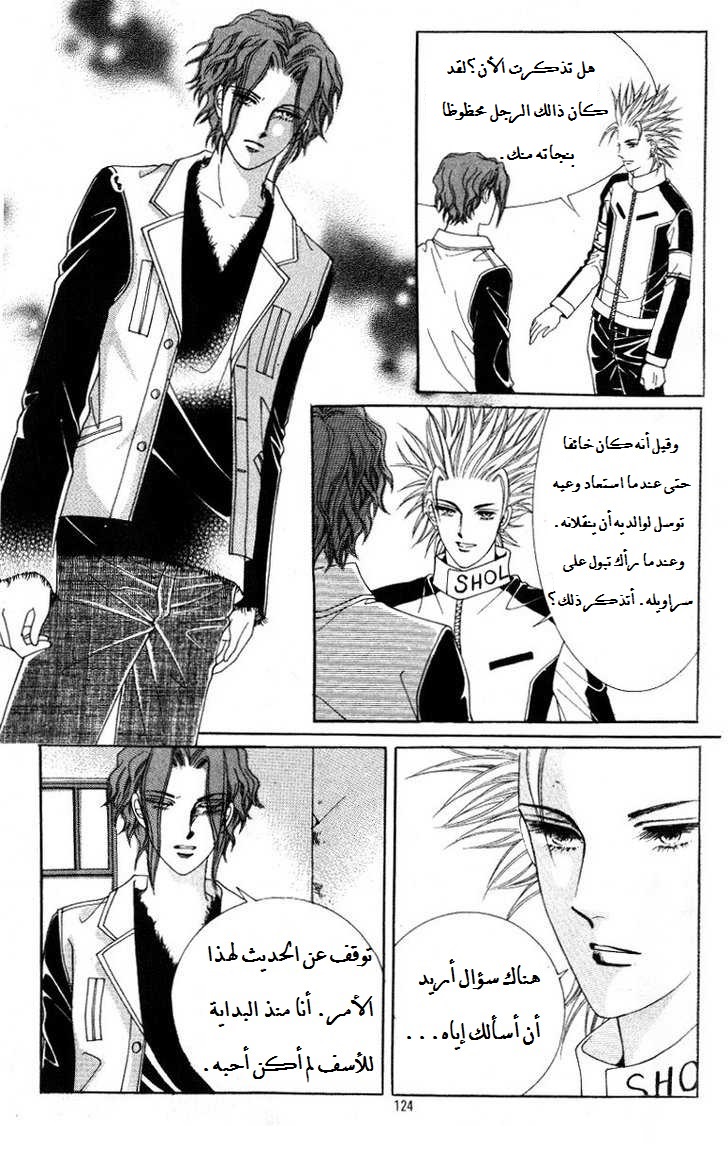 Honggane: Chapter 24 - Page 15