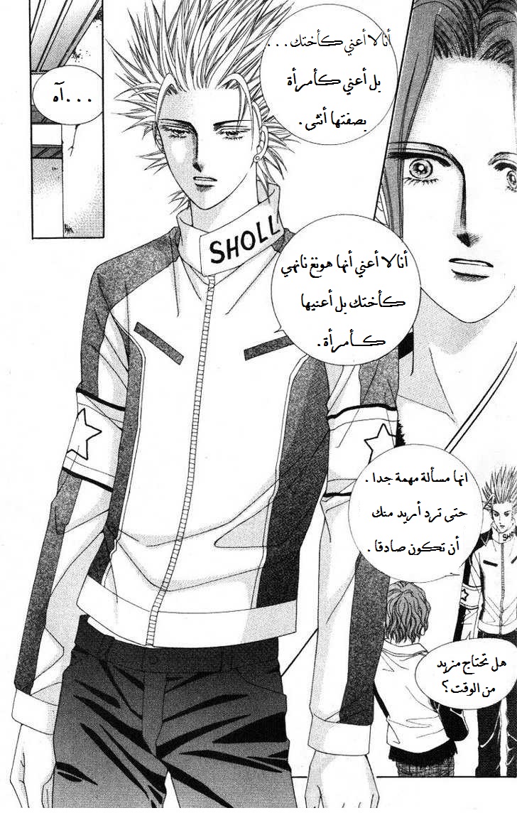 Honggane: Chapter 24 - Page 17