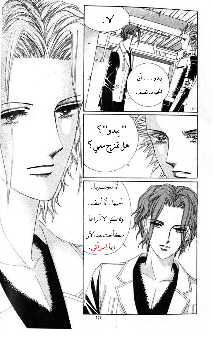 Honggane: Chapter 24 - Page 18