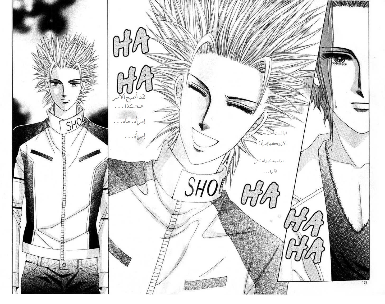 Honggane: Chapter 24 - Page 19