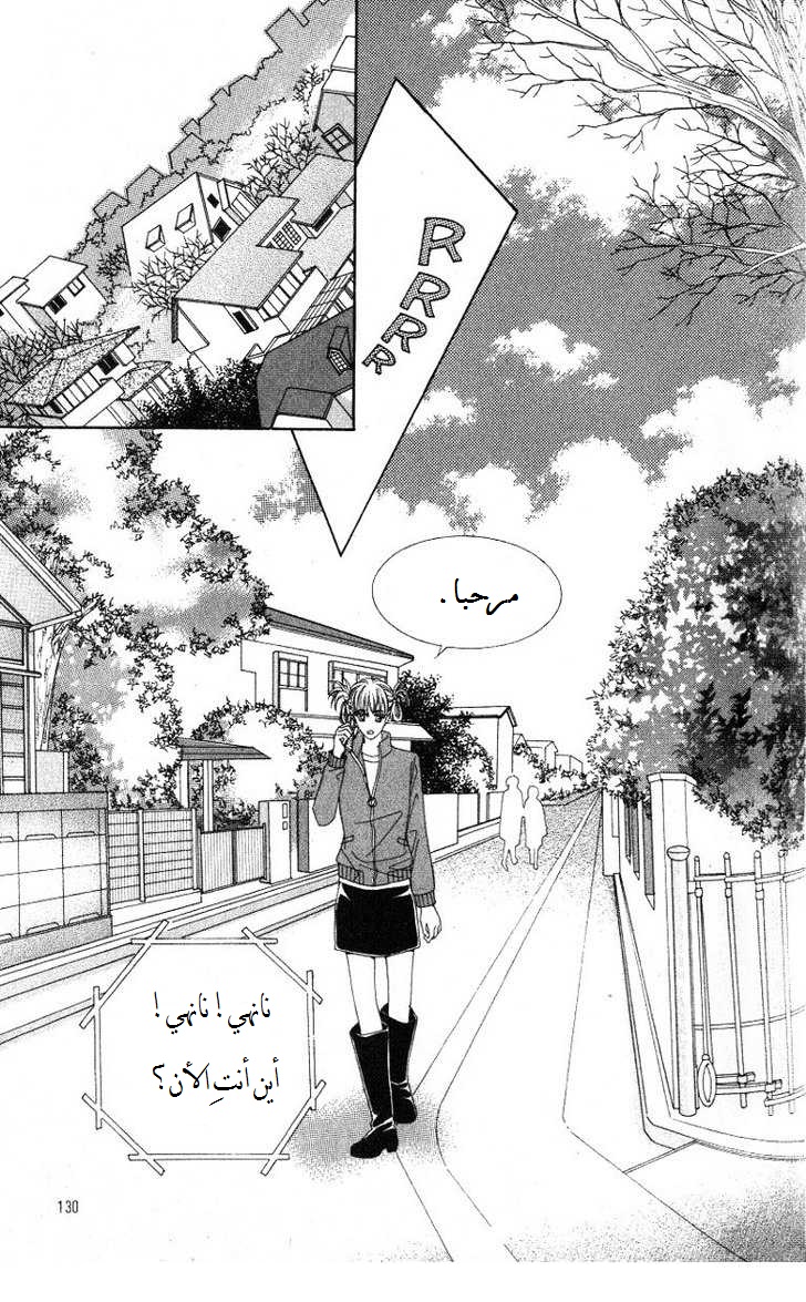 Honggane: Chapter 24 - Page 20