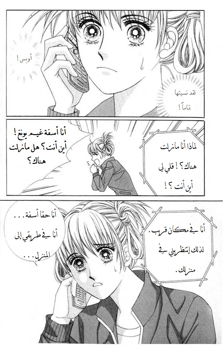 Honggane: Chapter 24 - Page 21